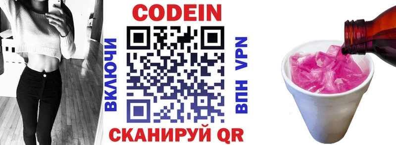 Купить закладки  Благодарный  Кодеиновый сироп Lean напиток Lean (лин) 