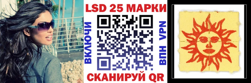 Марки 25I-NBOMe 1,5мг  Купить где  Благодарный 